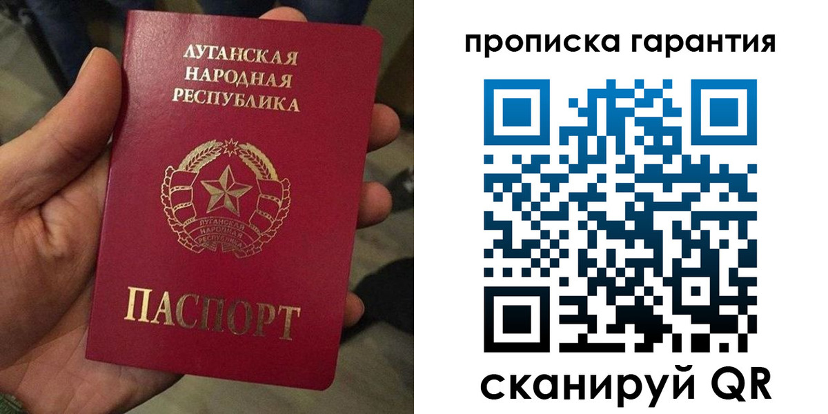прописка от собственника в Юрге