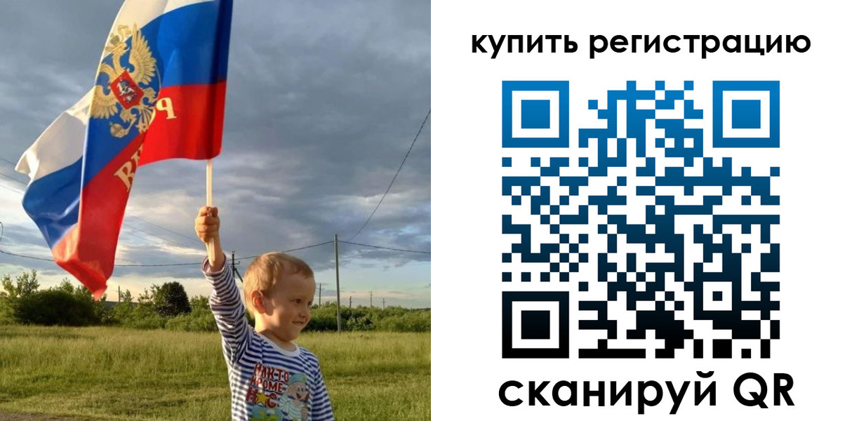 купить прописку в Юрге