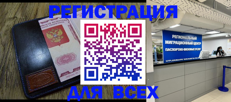 временная регистрация госуслуги в Юрге