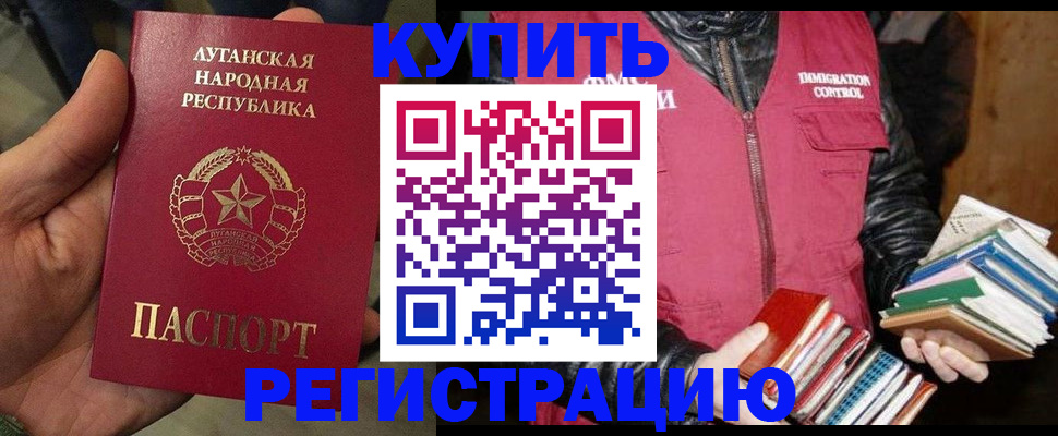 временная регистрация законно в Юрге