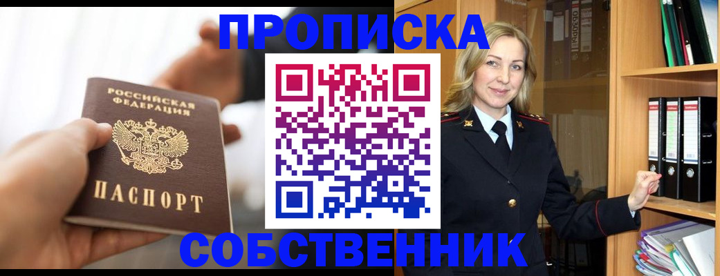 временная регистрация поиск в Юрге