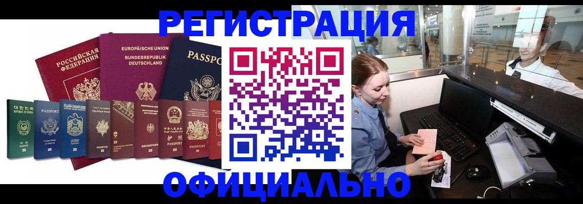 прописка для школы в Юрге